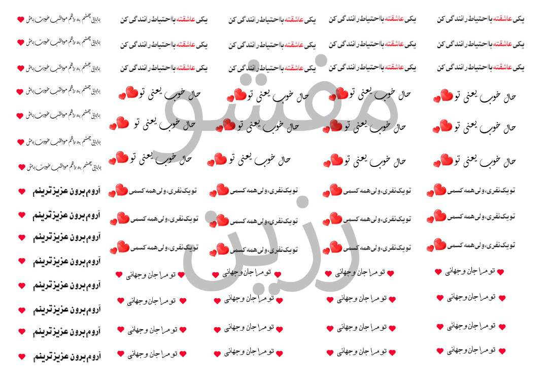 طلق شفاف نوشته پشت پلاک ماشین کد T2200